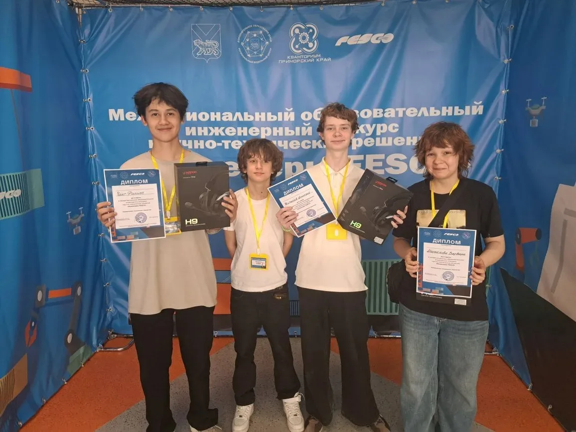 Ученики 8в: Ченг Филипп, Соловчук Матвей, Жигайлов Дмитрий, Маркелова Варвара-на Межрегиональном обр
