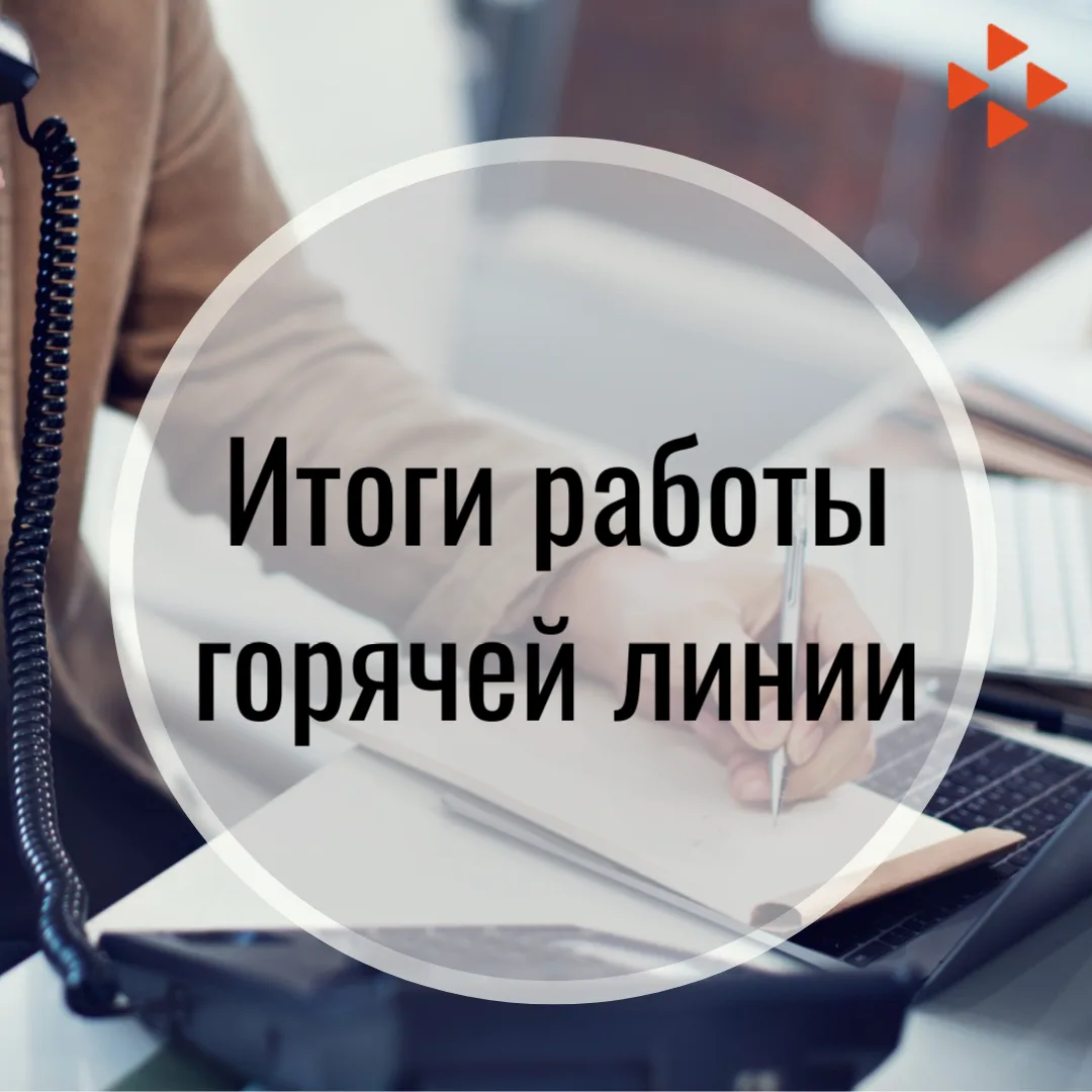 ☎️ В период с 8 по 11 июня в центре занятости населения города Татарска была организована работа тел