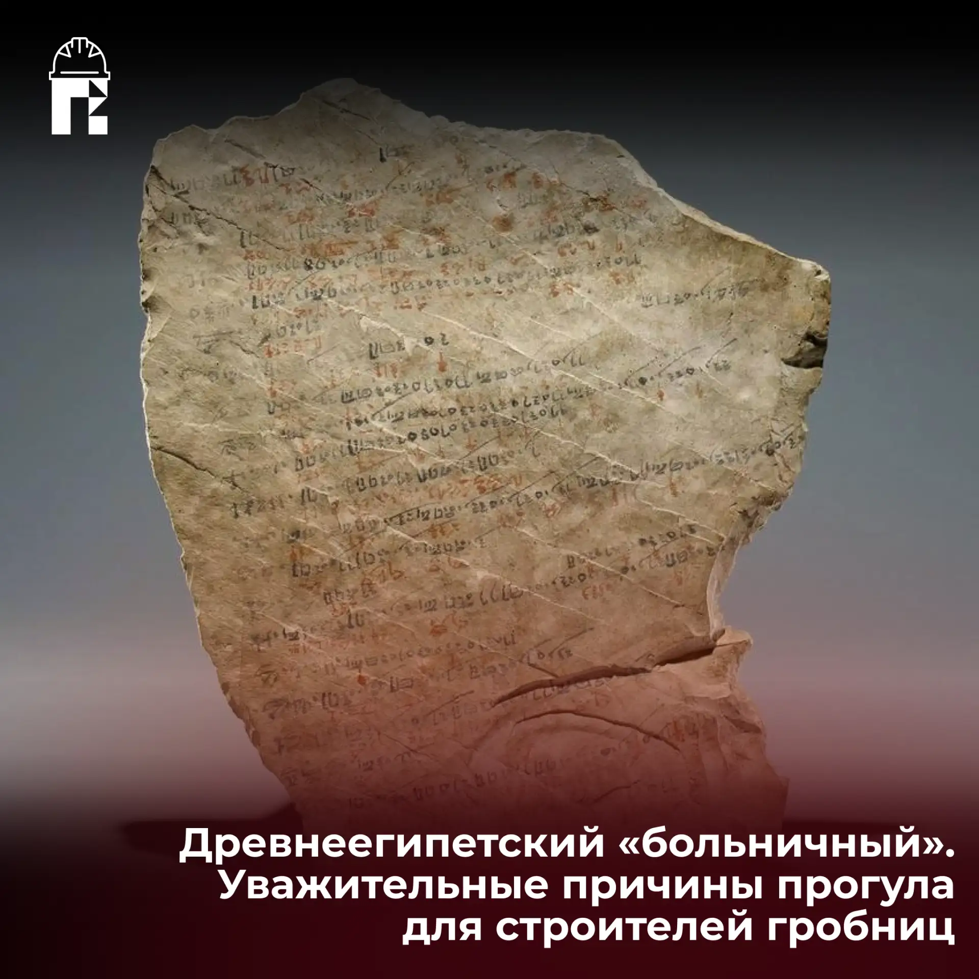 Когда работа уступала место пиву, скорпионам и помощи богам? 📜

Пыльные каменоломни, жаркое солнце 