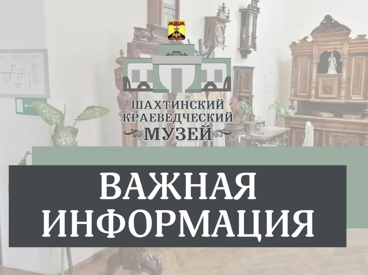 ☺Уважаемые жители и гости нашего города!