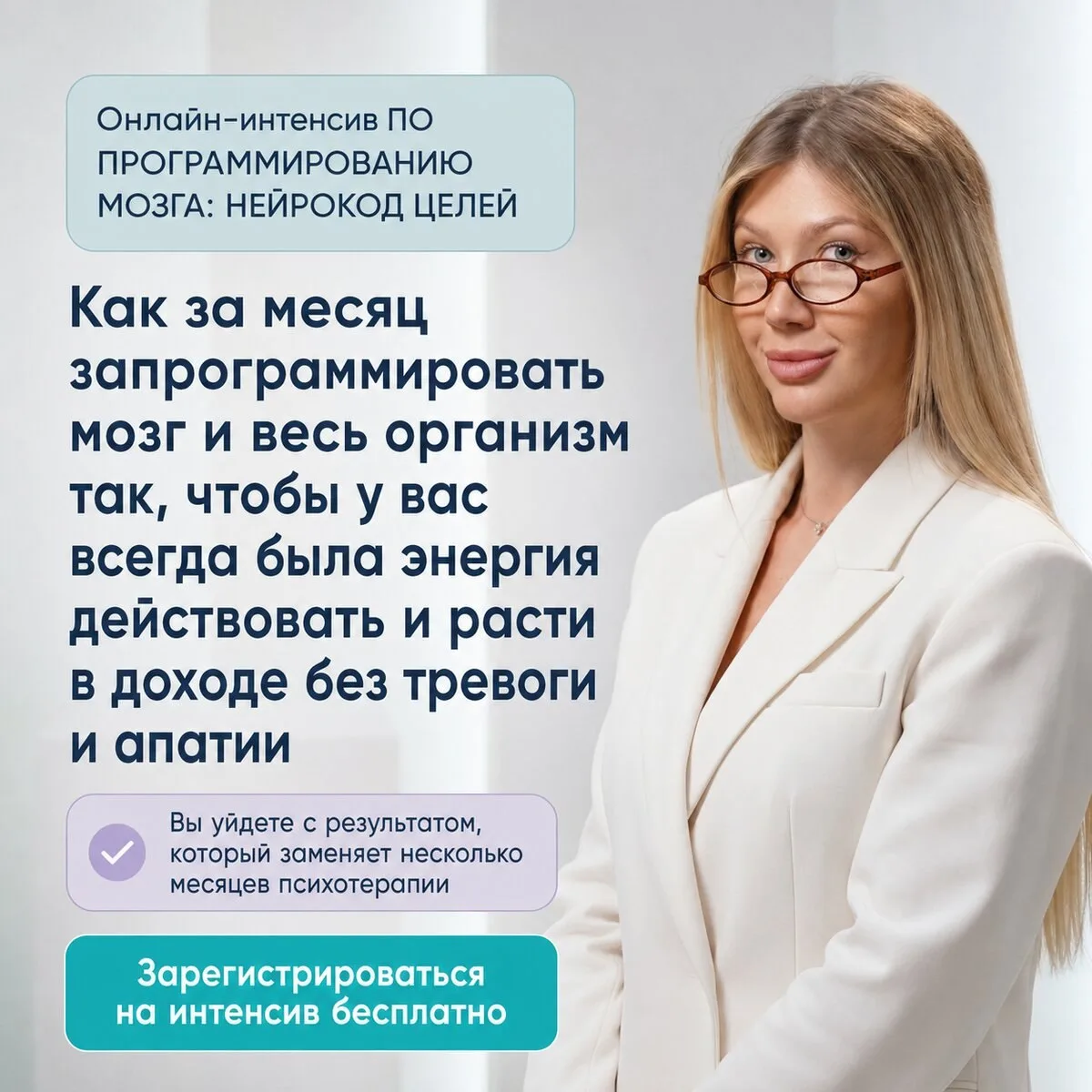 Программирование мозга поможет вырасти в доходе. Узнай