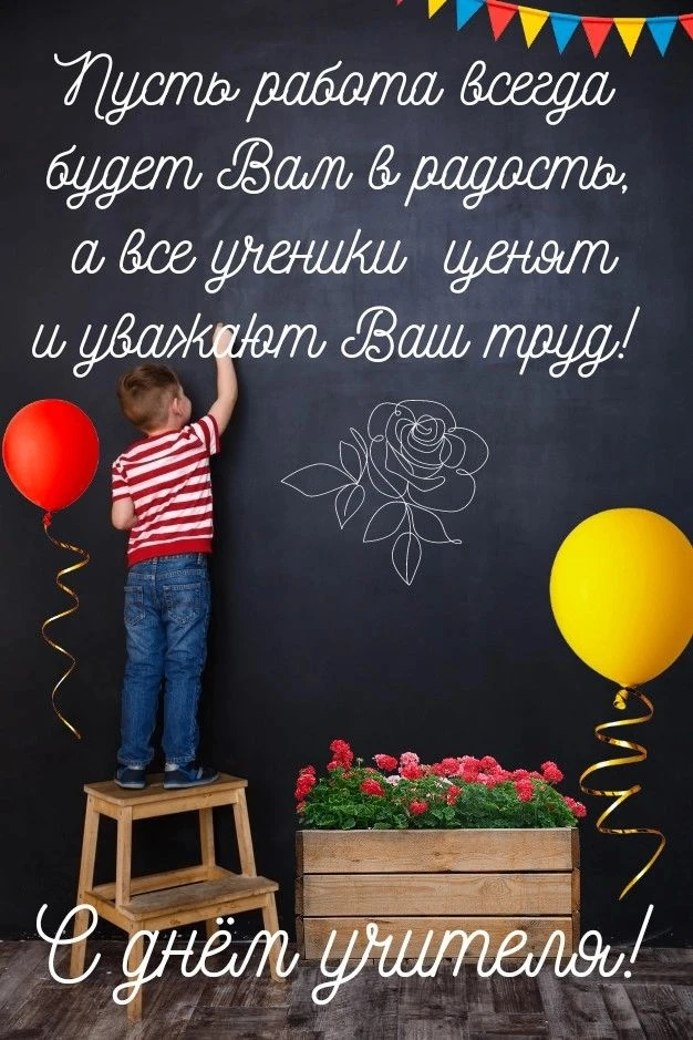 Поздравляем всех причастных к одной из самых древних и важнейших профессий! Дорогие учи...