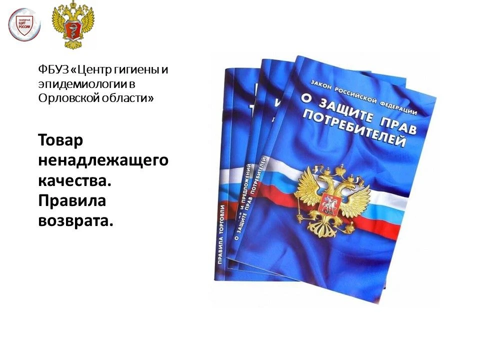 Потребителю принадлежит право выбора вида требований, которые в соответствии со ст. 503...