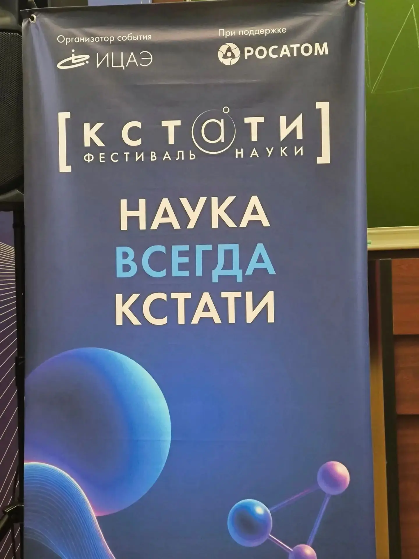 🚀 Студенты ПКИУПТ погрузились в мир квантовой физики! ⚛️