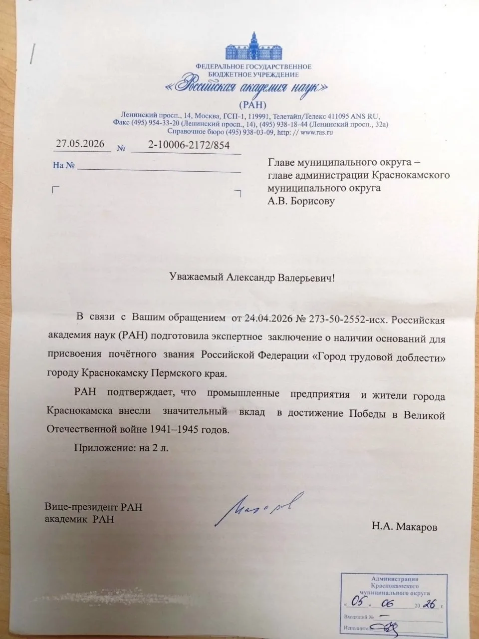 Краснокамск | мкр.Закамск | Пермь🏡

💥С гордостью сообщаем, что мы получили экспертное заключение Р
