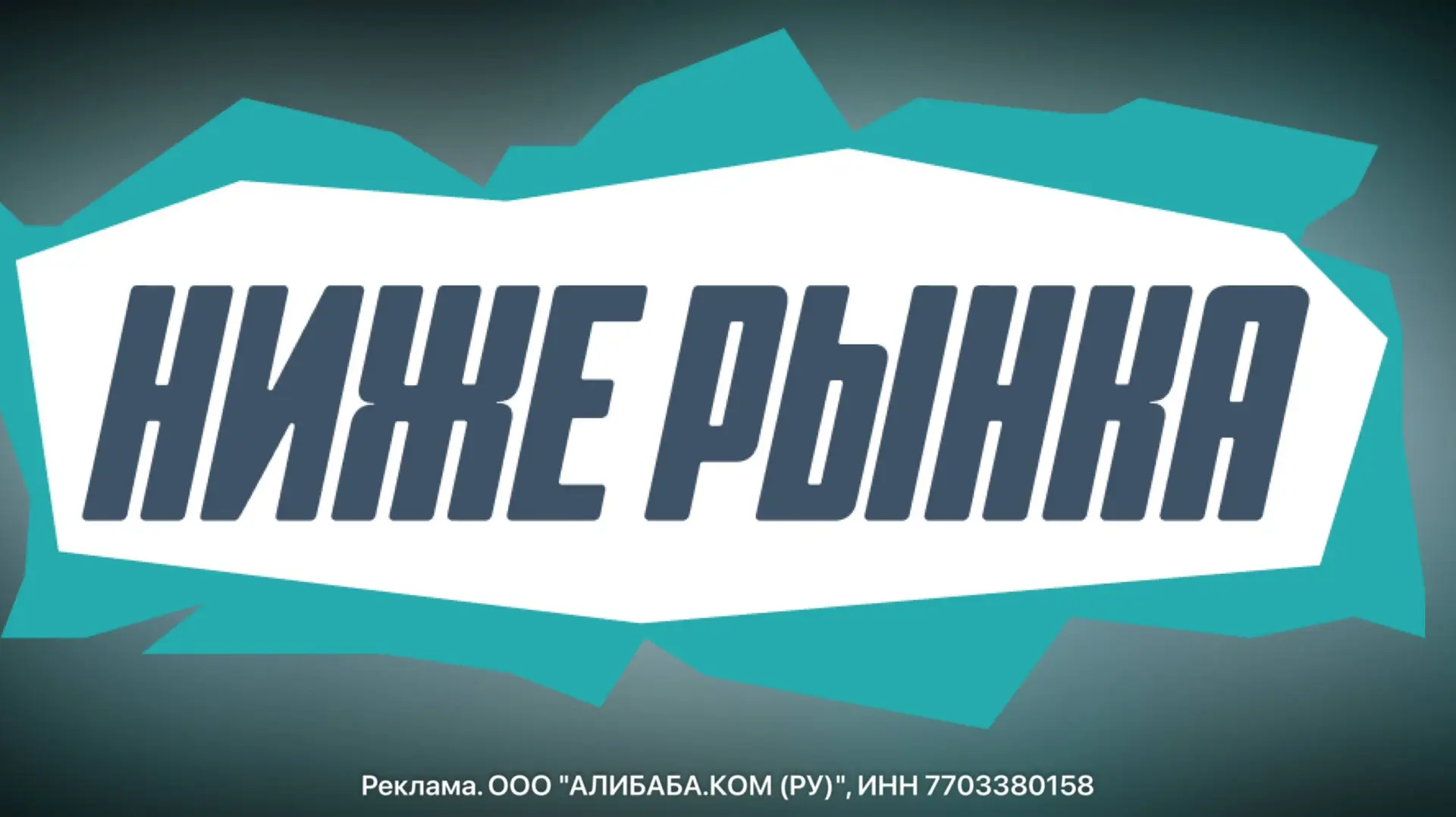 Напомню, что на Али есть специальный раздел, в котором собраны товары, стоимость которых ниже средне