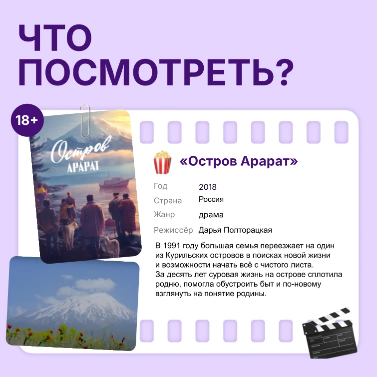 Друзья, план на субботу готов!💥

Собираемся в гостиной и устраиваем марафон «Два острова - две души