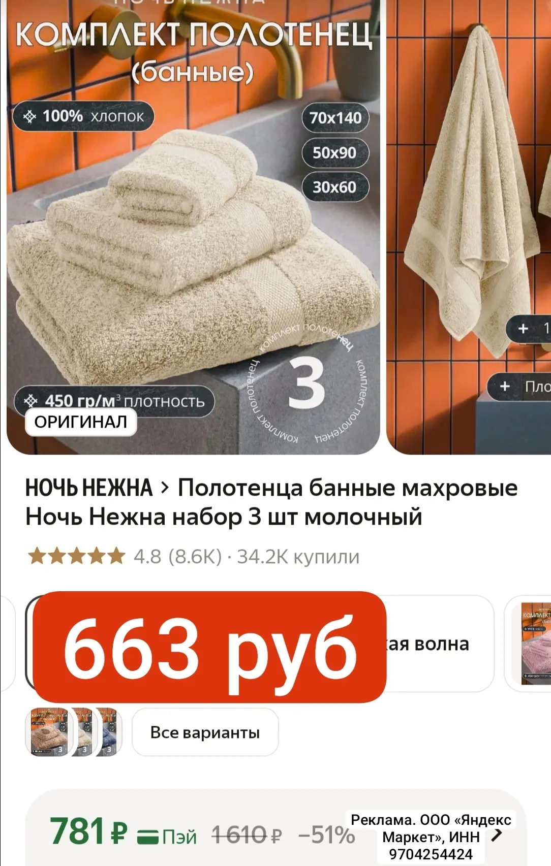 ШИКАРНЫЕ 663 руб за набор