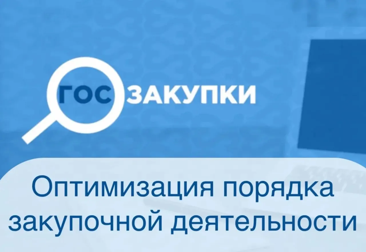 📢 4 августа 2026 года опубликован Федеральный закон № 279-ФЗ, который направлен на опт...