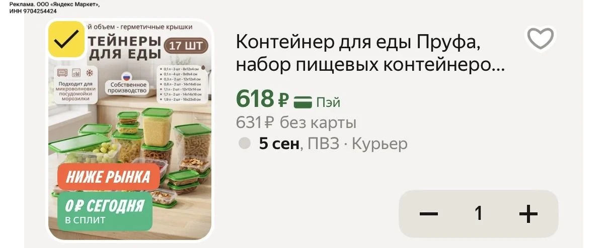17 штук🔥