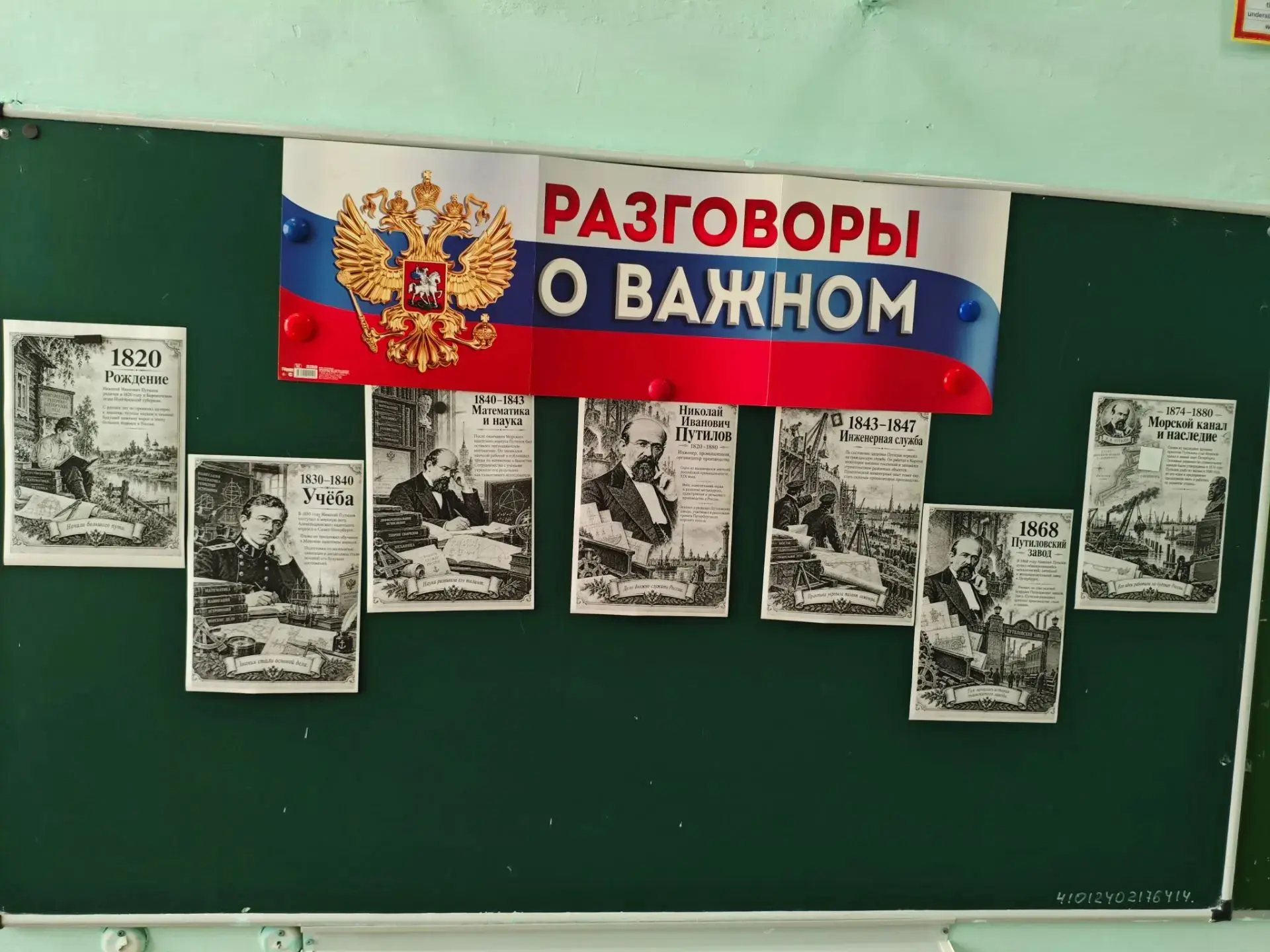 🇷🇺В рамках цикла внеурочных занятий «Разговоры о важном» для учащихся 8–9 классов про...