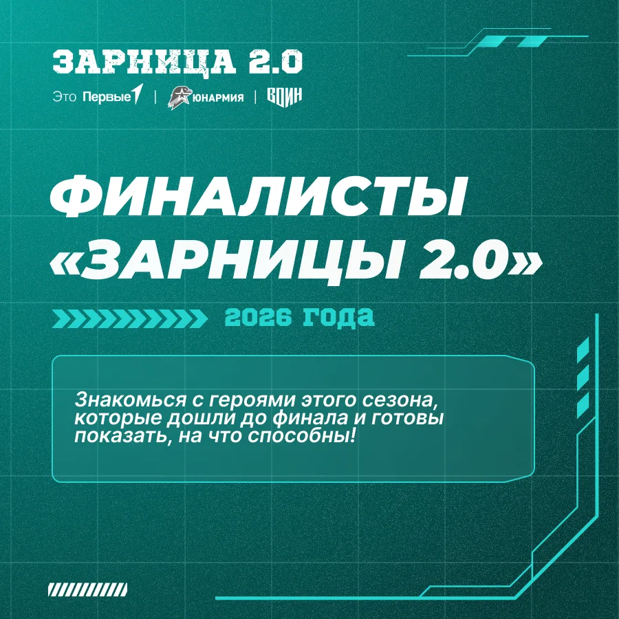 🔥 Герои наших карточек уже прошли состязания плечом к плечу со своими отрядами и дошли...