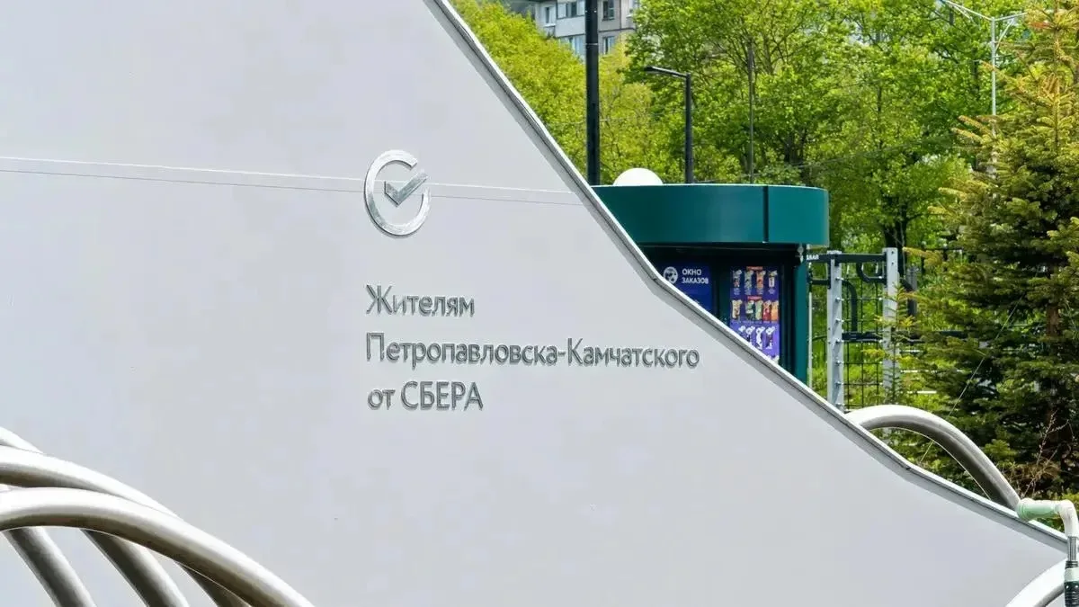 Жителей и гостей края приглашают на открытие обновлённого парка «Экосистема» в Петропав...