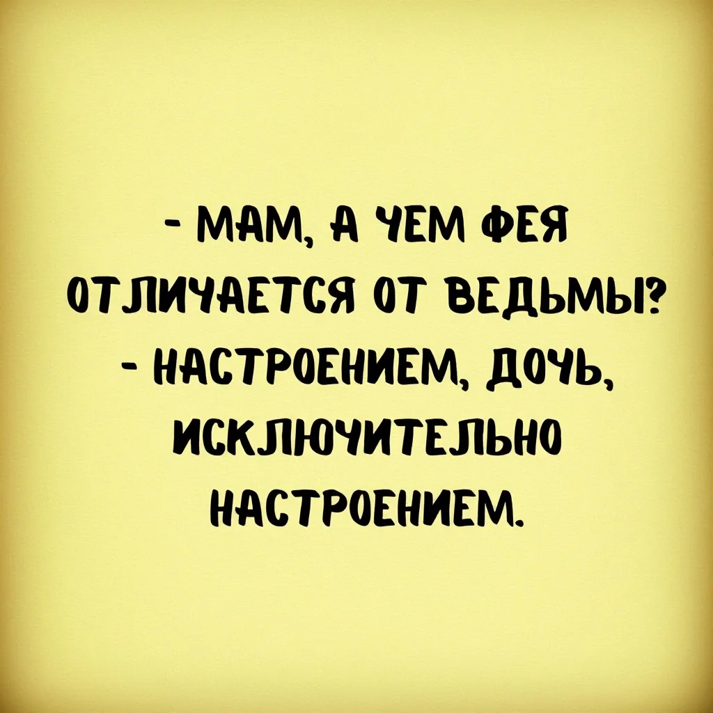 👑 Королева сарказма
🐱 Котики • Подписаться
💌 Открытки • Подписаться