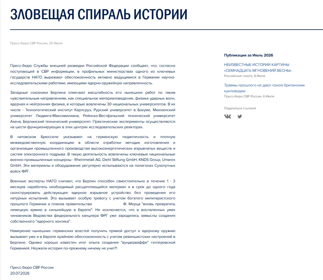 Военные эксперты НАТО считают, что Германии хватит года для создания ядерного оружия, с...