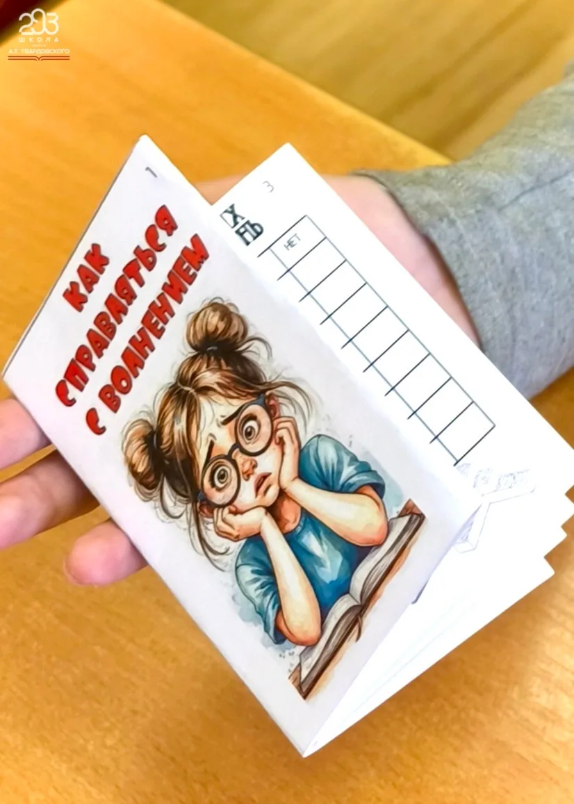 КАК СПРАВЛЯТЬСЯ С ВОЛНЕНИЕМ❓🤔  🧘‍♀️ Волнение - реакция неизбежная, однако то, как оно будет выражать