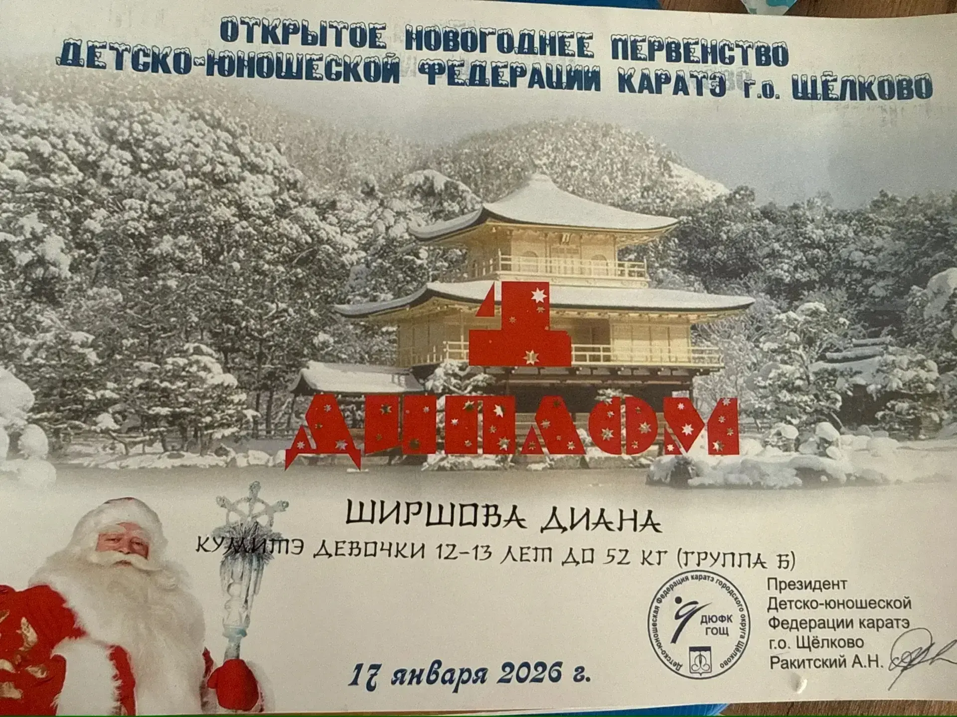 1500 причин для гордости   🥋 С гордостью начинаем утро понедельника и поздравляем нашу ученицу Диану