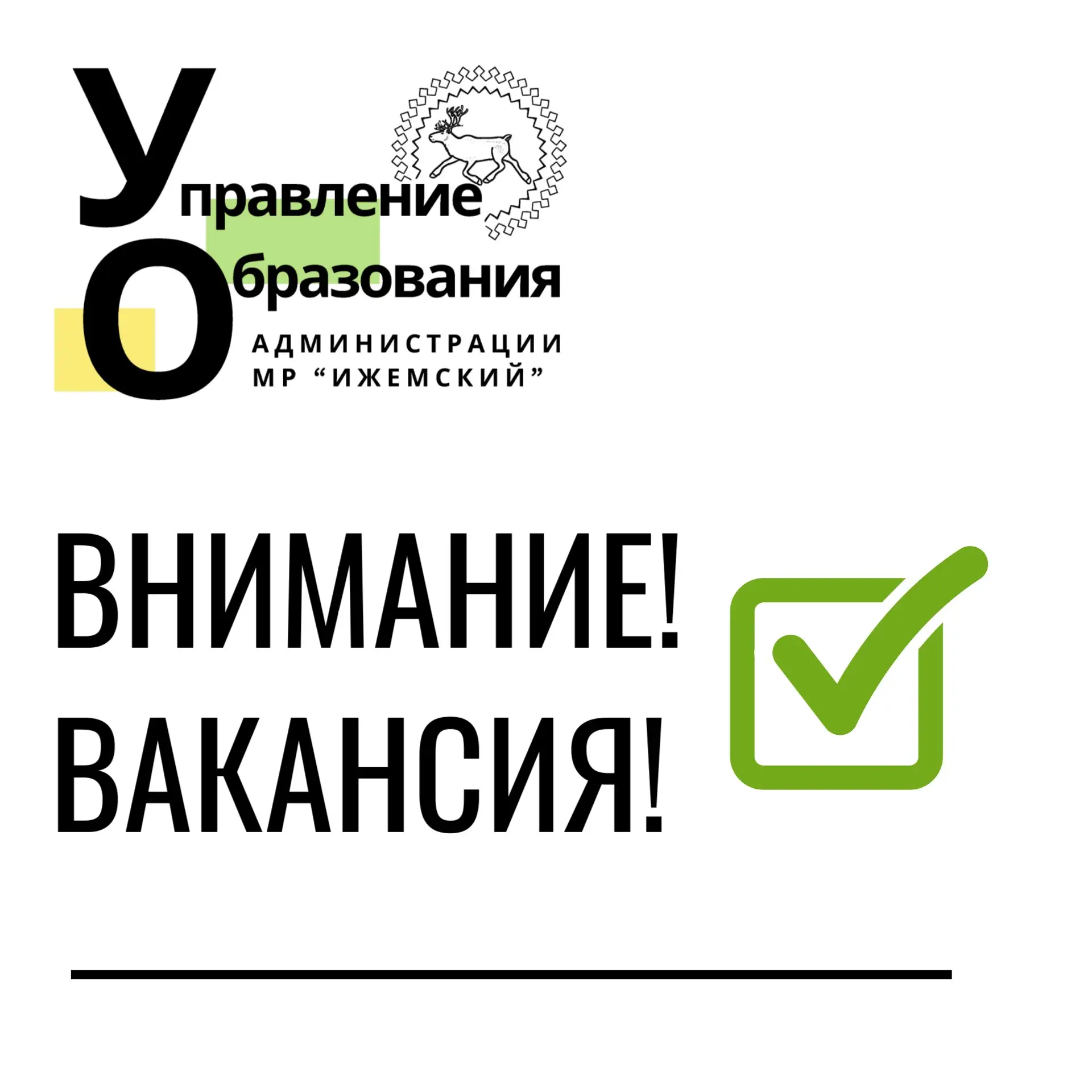 💼 Вакансия: заведующий хозяйством! 💼

Ищем ответственного специалиста на постоянную работу!

📌 Ус