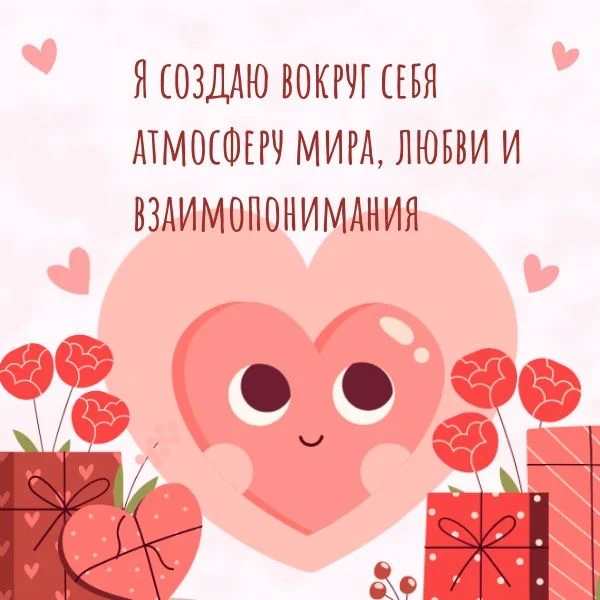 100. Аффирмация дня 


В понедельник размещу список из 100 аффирмаций, с которыми мы с вами работали
