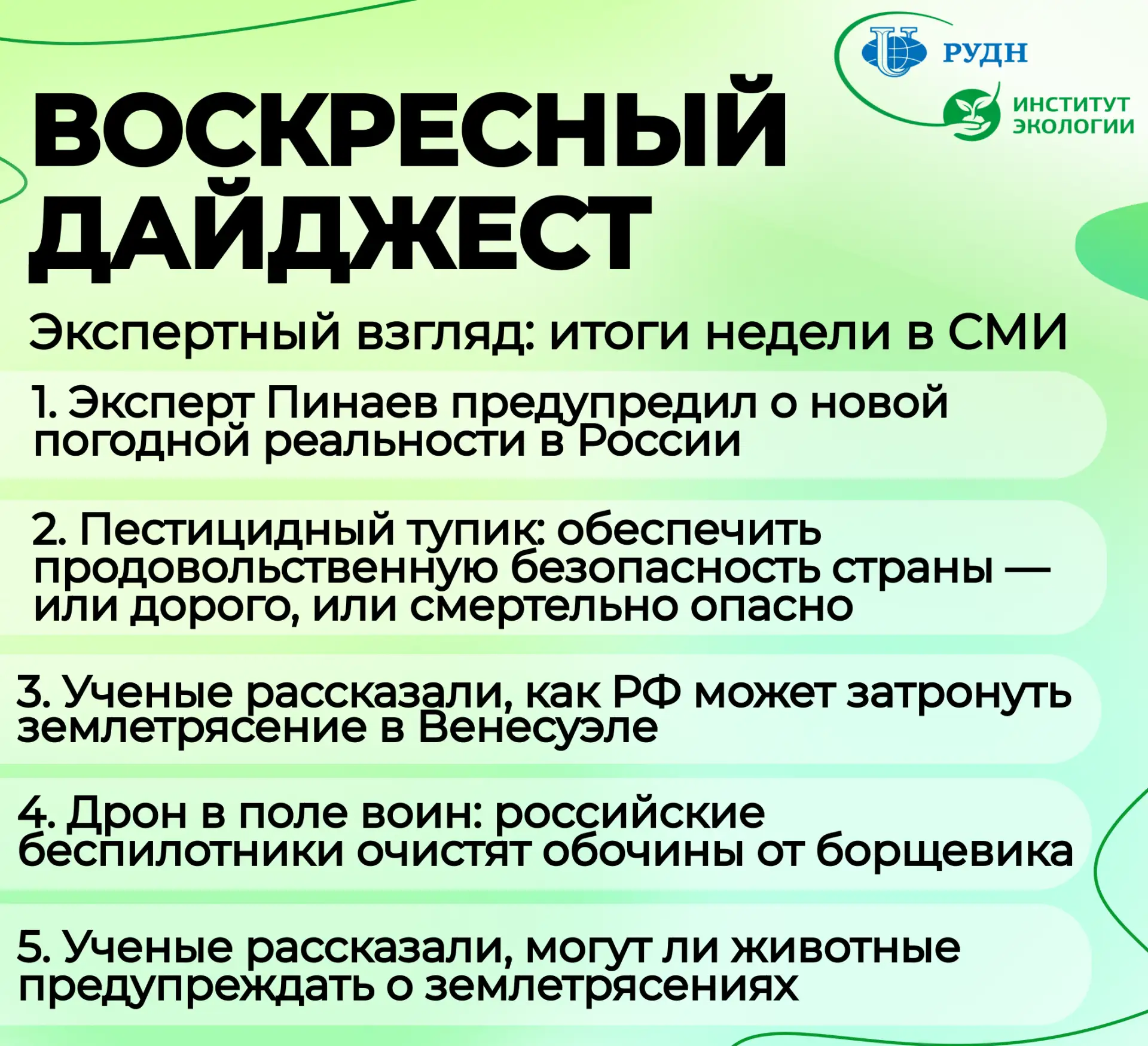 ☄️ Экспертный взгляд: итоги недели в СМИ
