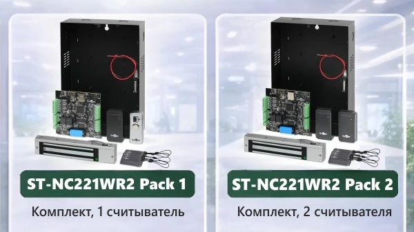 🤗 Приятная новость от команды Smartec: в прайс-лист добавлены два выгодных комплекта г...