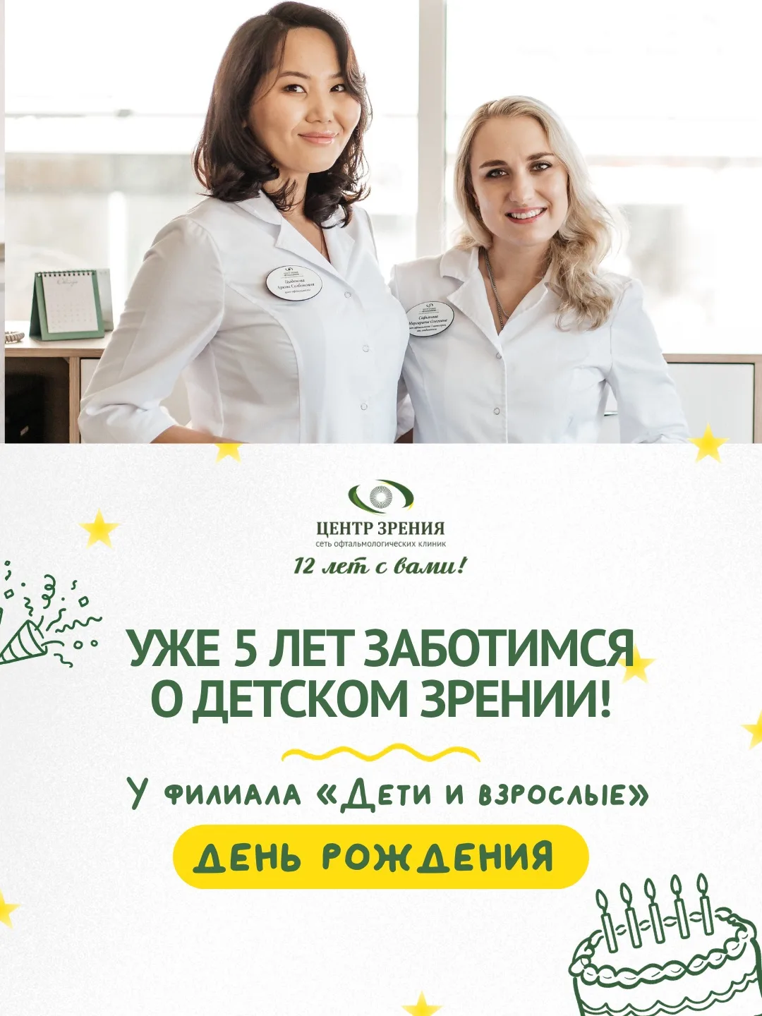 Ровно 5 лет назад мы открыли двери филиала «Дети и взрослые»🥳