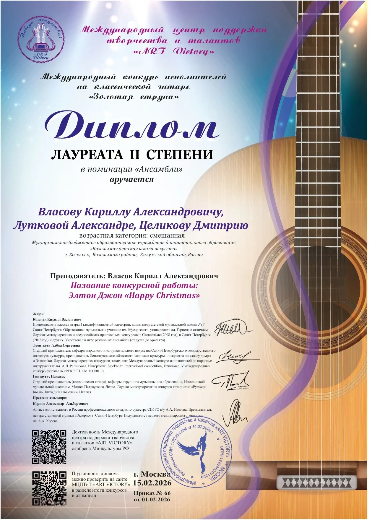 Поздравляем!!!!! Желаем дальнейших творческих успехов!!!!