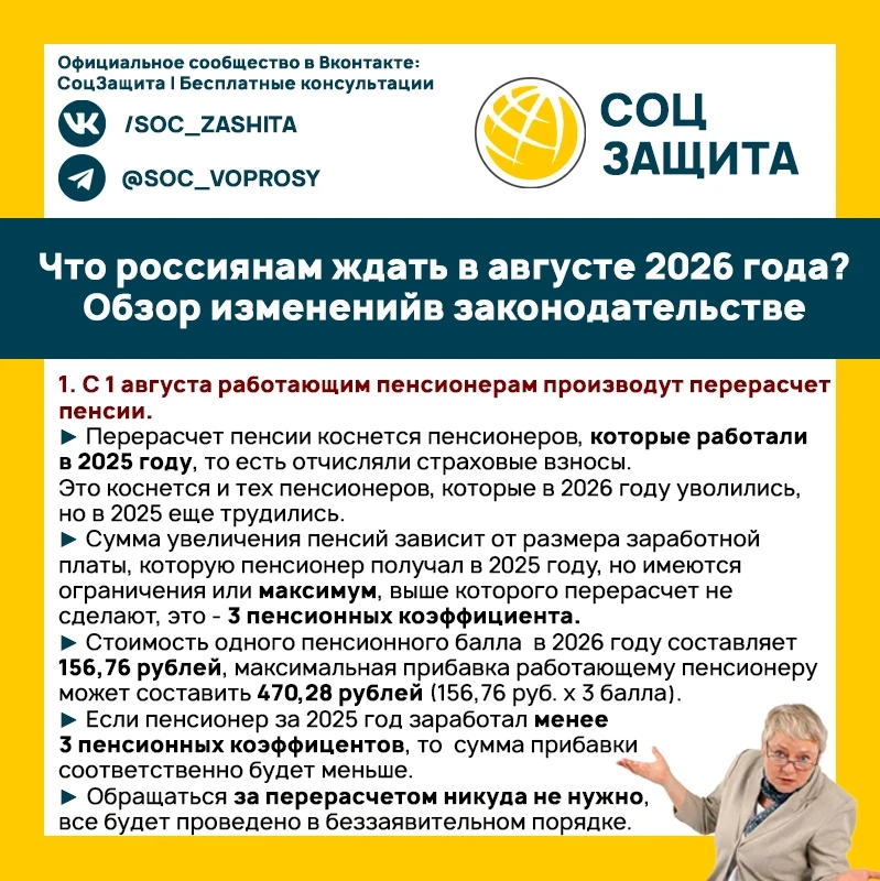 Август 2026: какие законы изменят нашу жизнь? Разбираем главные нововведения