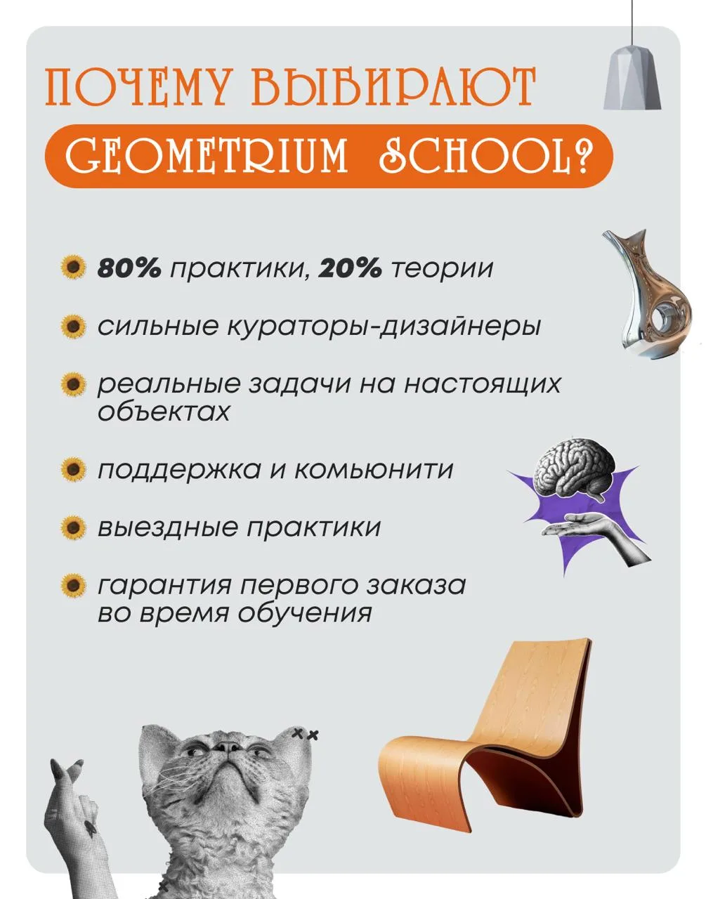 🔥РЕГИСТРАЦИЯ НА БЕСПЛАТНЫЙ МАРАФОН  Если ты впервые в Школе Геометриум — чувствуй себя как дома.  М