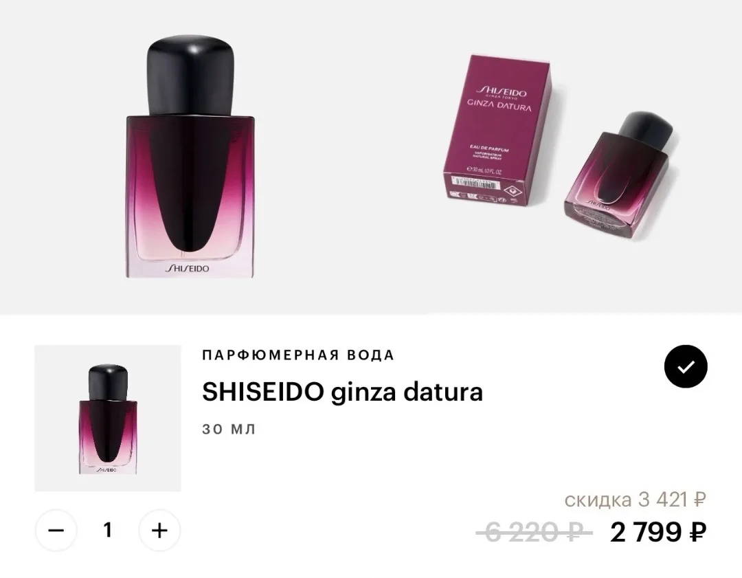 Аромат SHISEIDO по отличной цене♥️
