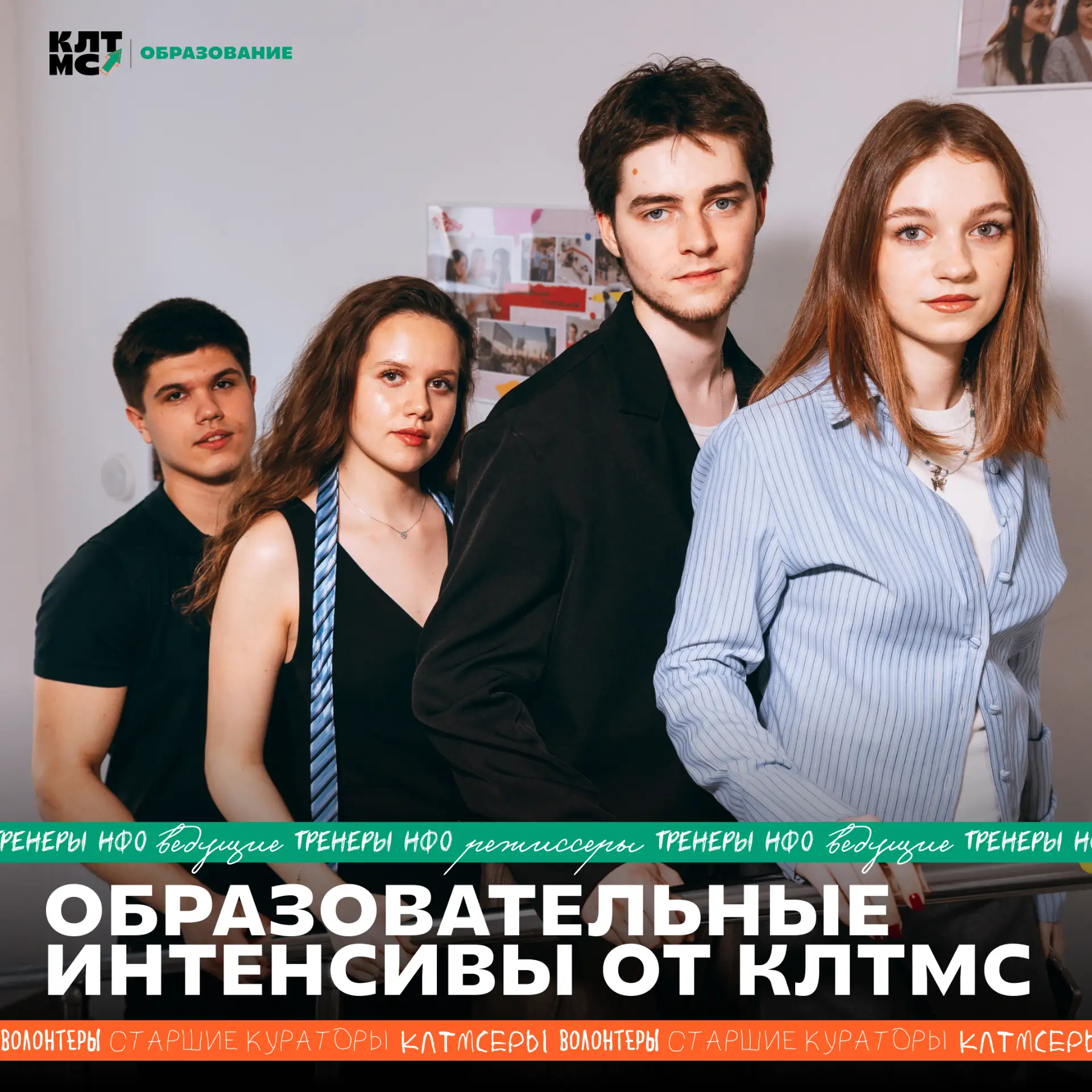 Лето, развитие, движ: мы запускаем те самые летние интенсивы от КЛТМС | Образование! 💥