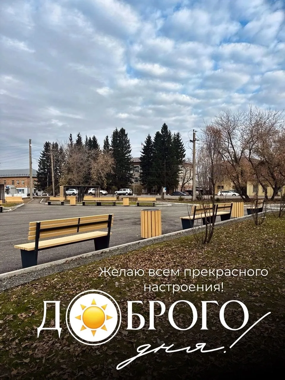 Доброе утро, друзья!❤