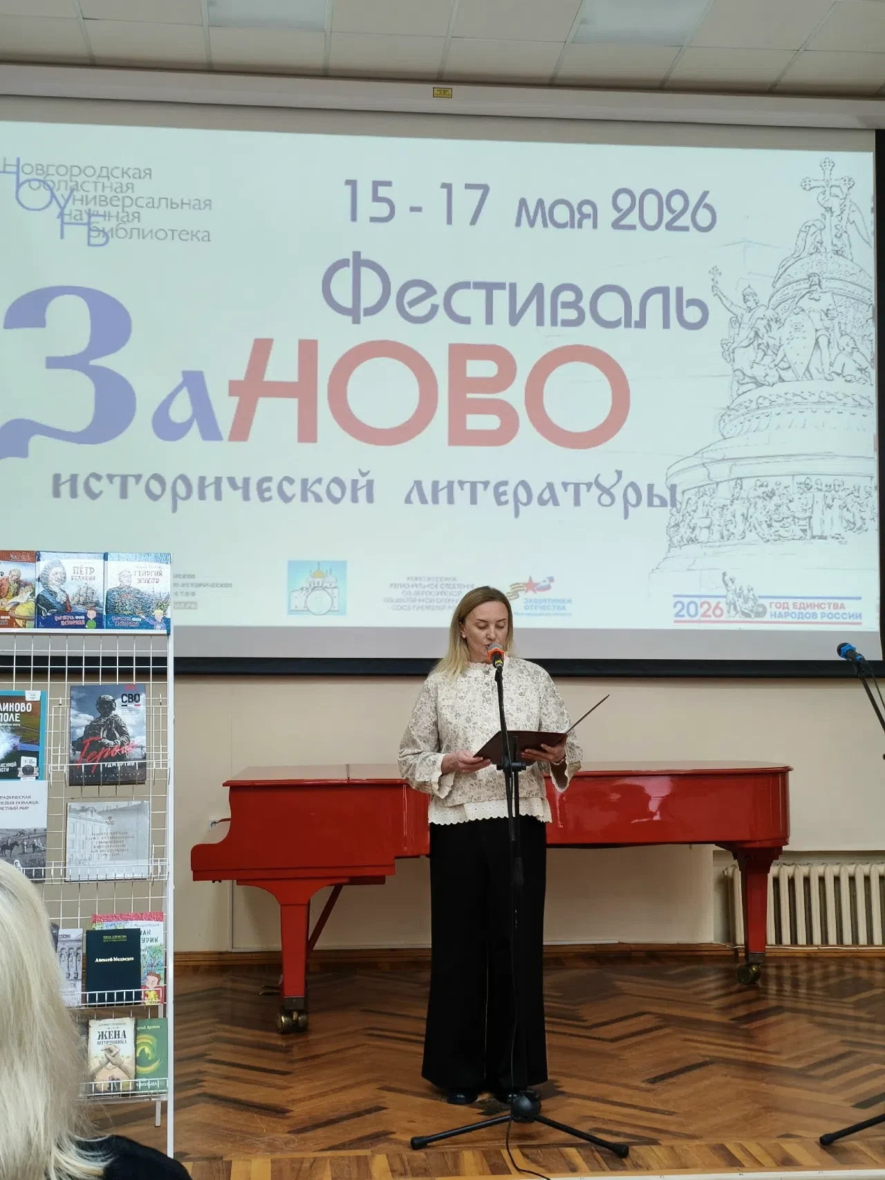 🔊В Новгородской областной библиотеке, сегодня, состоялось Торжественное открытие Перво...