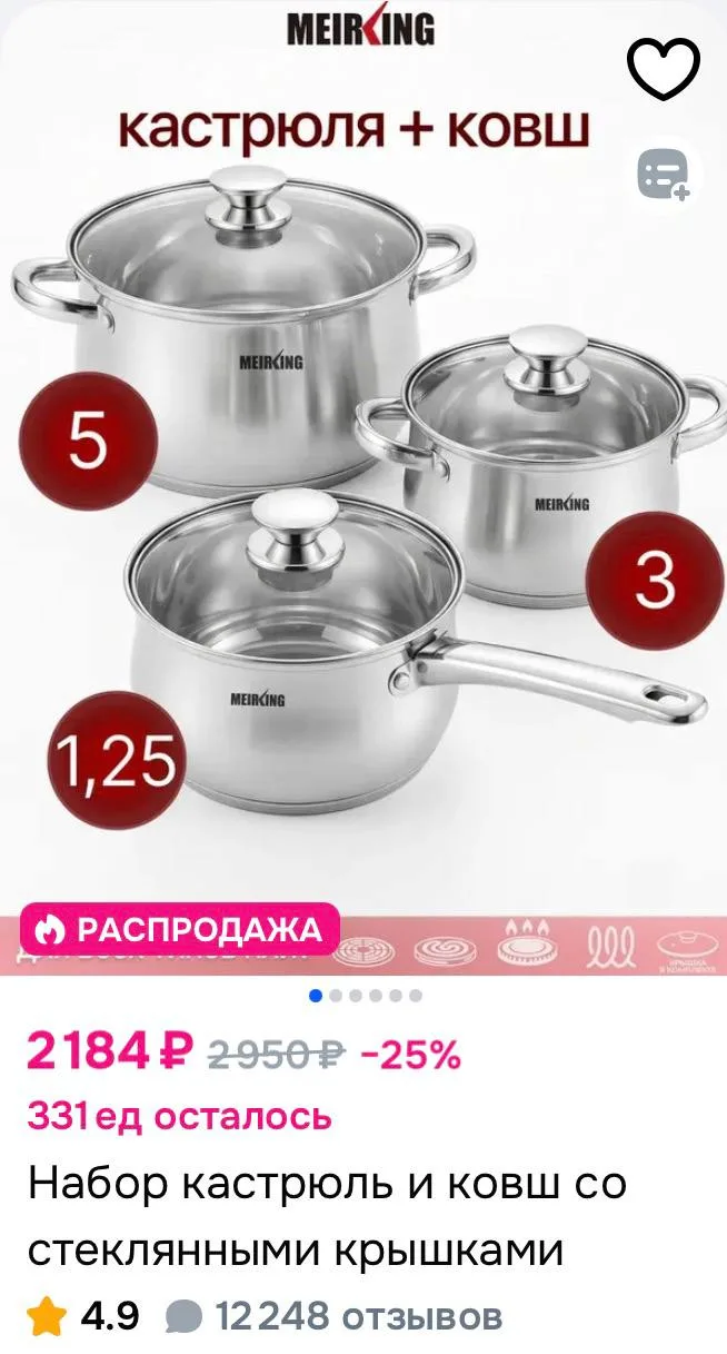 Набор посуды для приготовления с крышками за 2184₽ на OZON