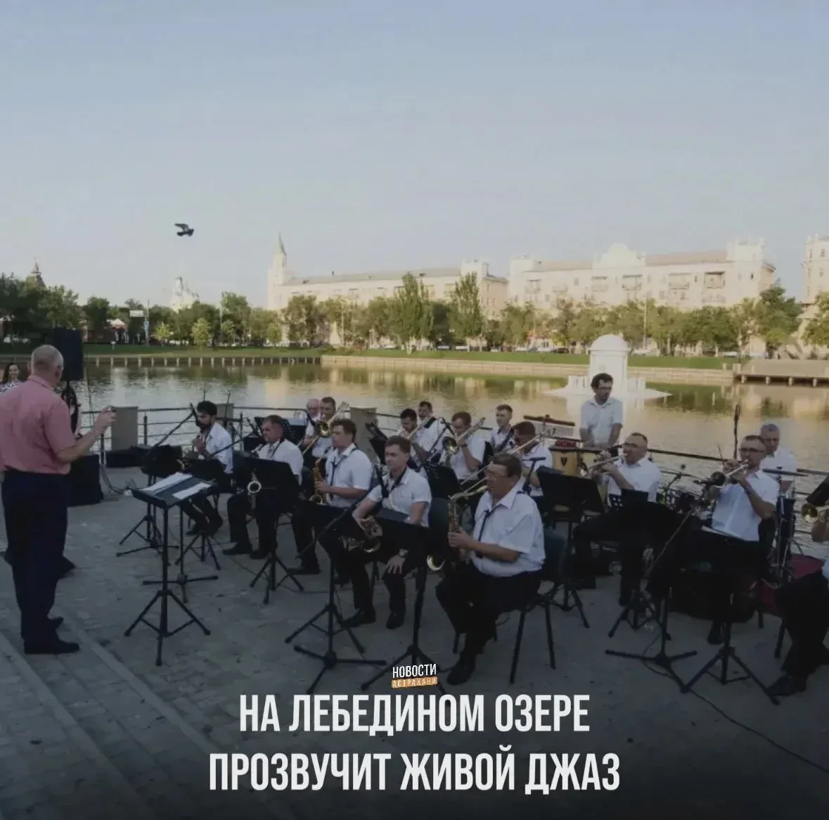 🎶 Концерт «Музыка на воде» пройдёт в городе