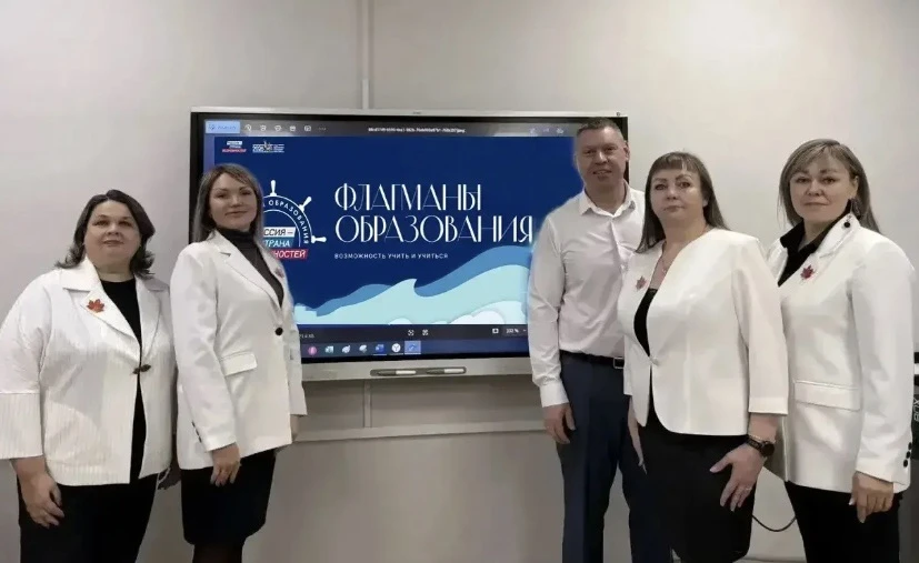 Стать флагманом образования России!
