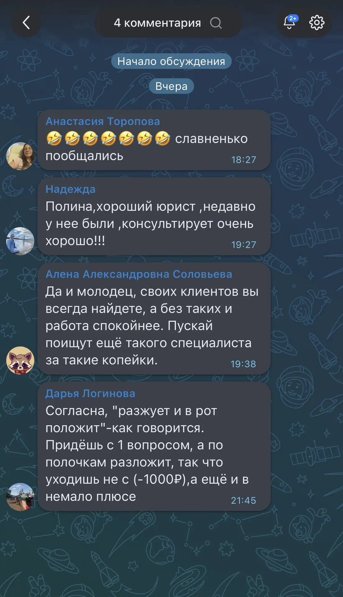 И ваши отзывы этому подтверждение ✅