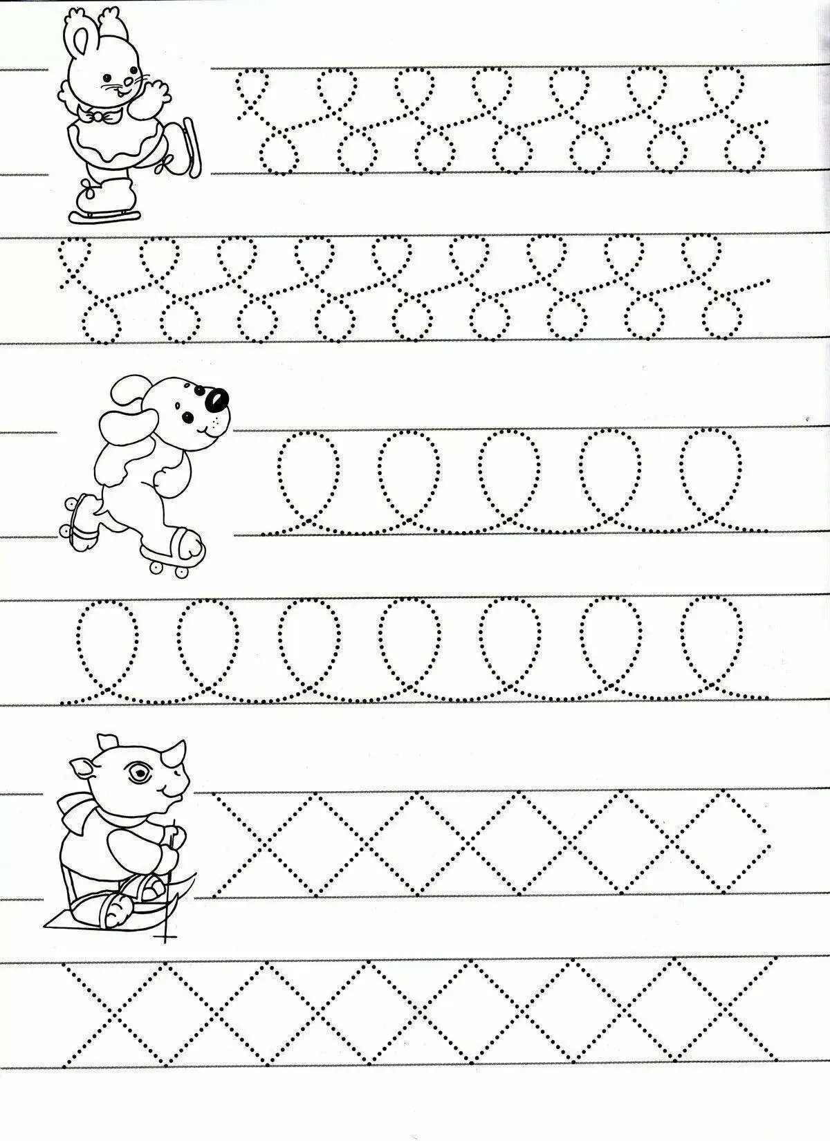 ПРОПИСИ ДЛЯ ДОШКОЛЯТ