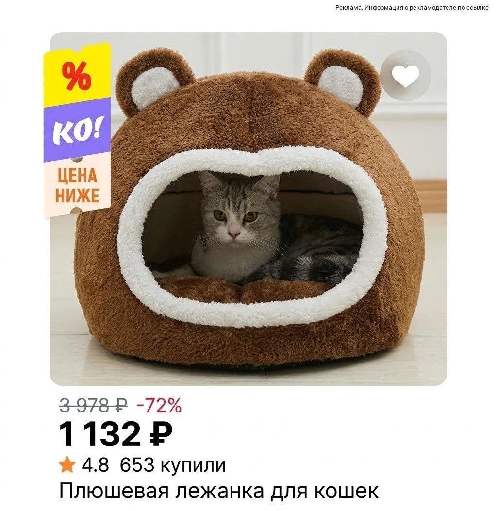 🛍 Лежанка для животных со скидкой до 75% на Aliexpress