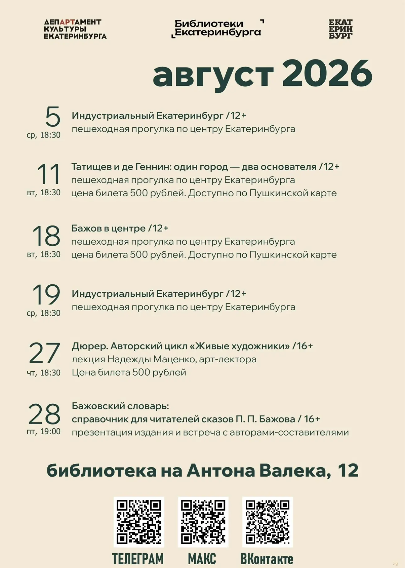 Медиа публикации