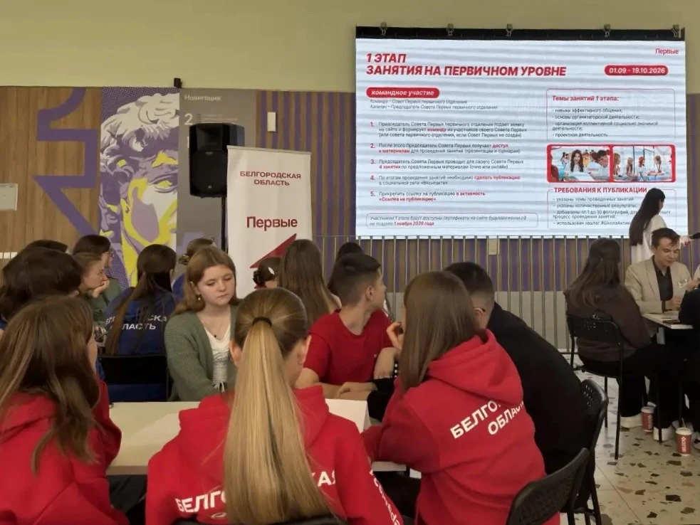 🌟 30 сентября в Центре молодёжных инициатив состоялась важная установочная встреча с С...