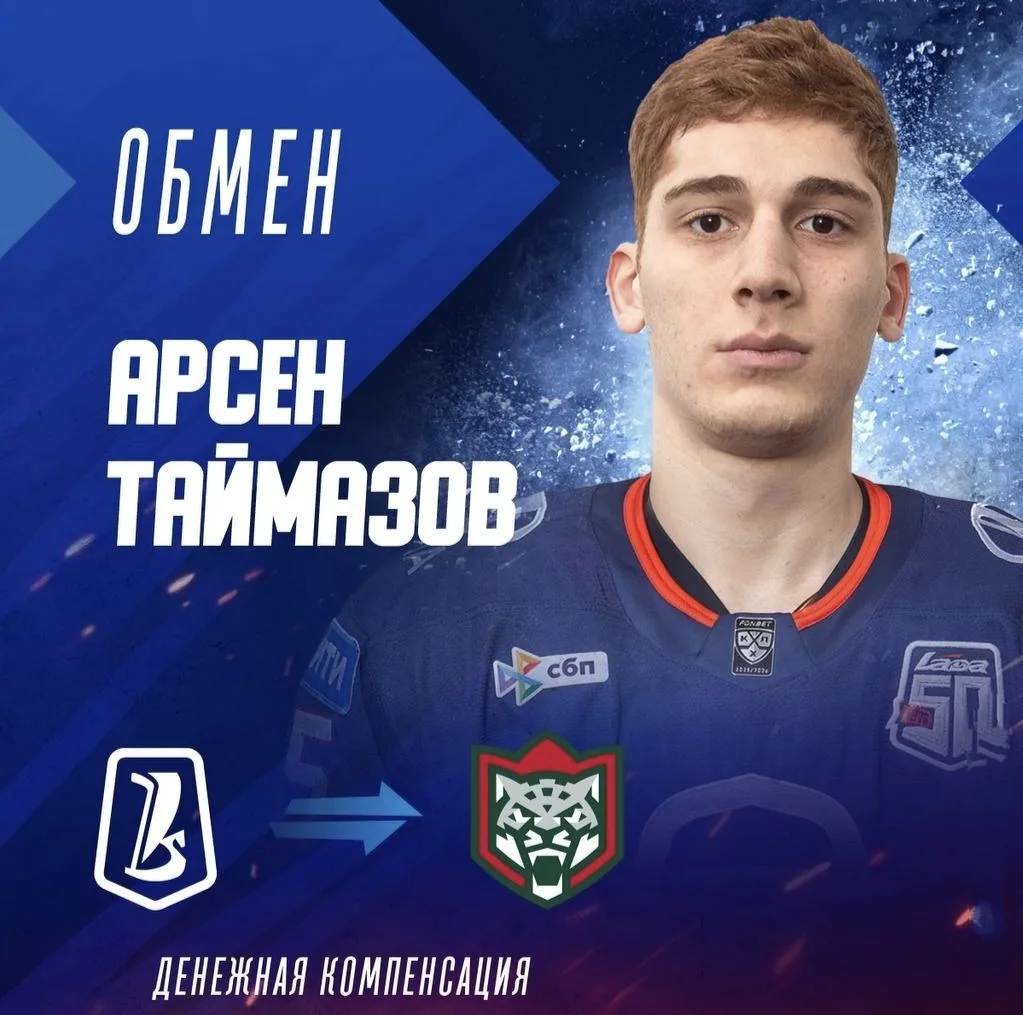 20-летний защитник системы казанского «Ак Барса» Арсен Таймазов продолжит карьеру в тол...