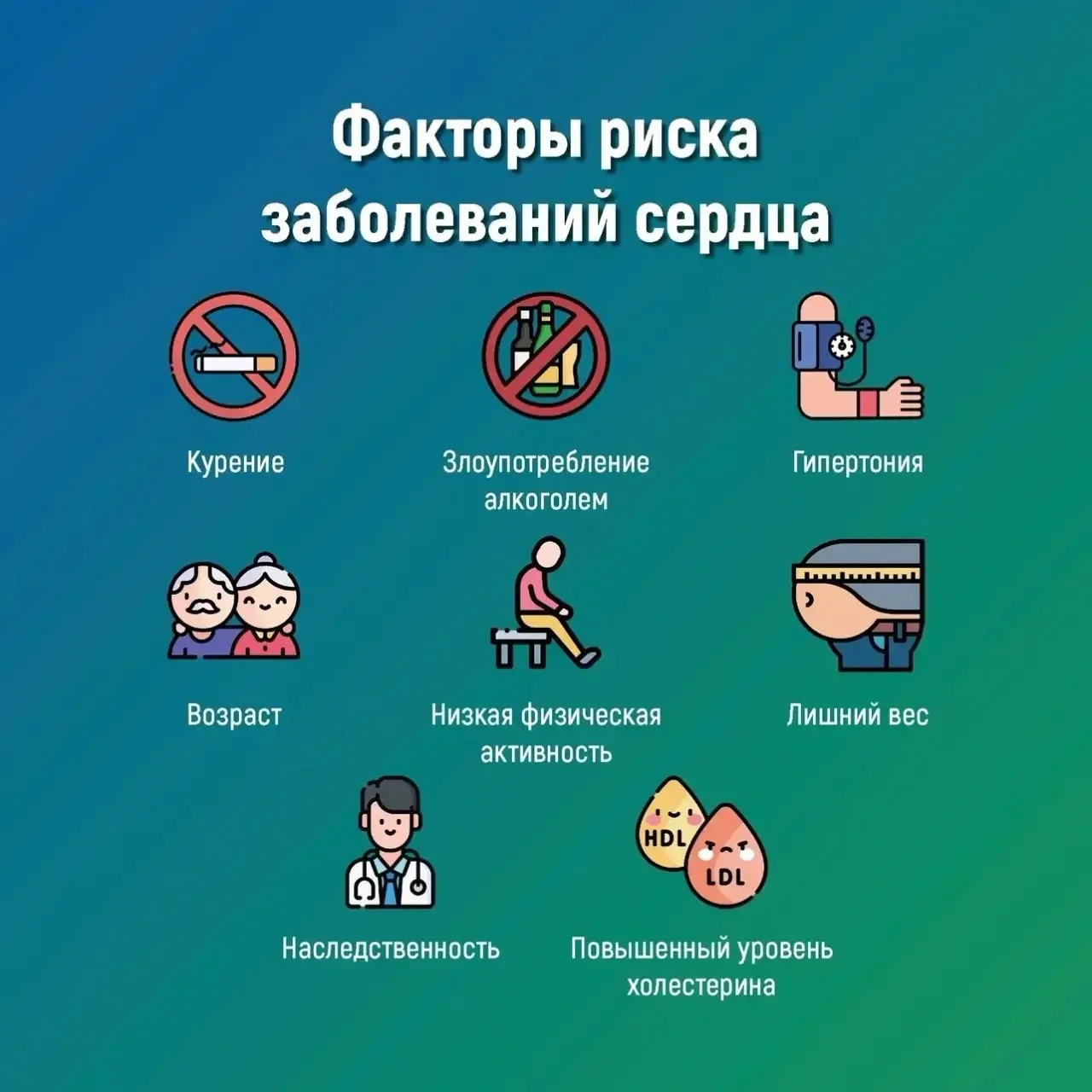 🏥Центр здоровья приглашает позаботиться о себе — пройти обследование и выявить факторы риска


Взро