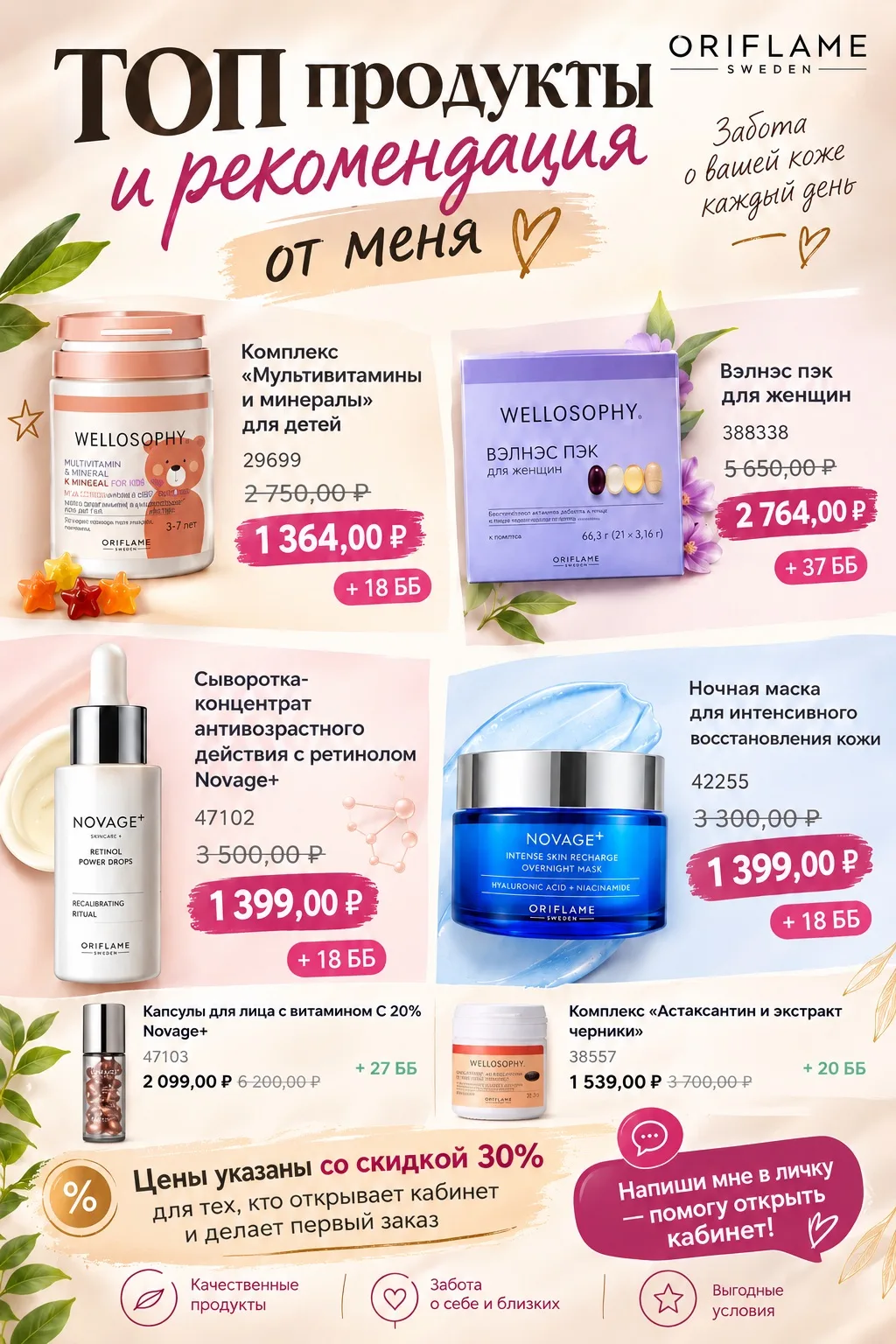 По этой ссылке можешь воспользоваться всеми привилегиями🥰 и такие будут цены с первым ...