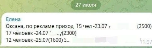 Психолог сделала закуп в каналах и получила