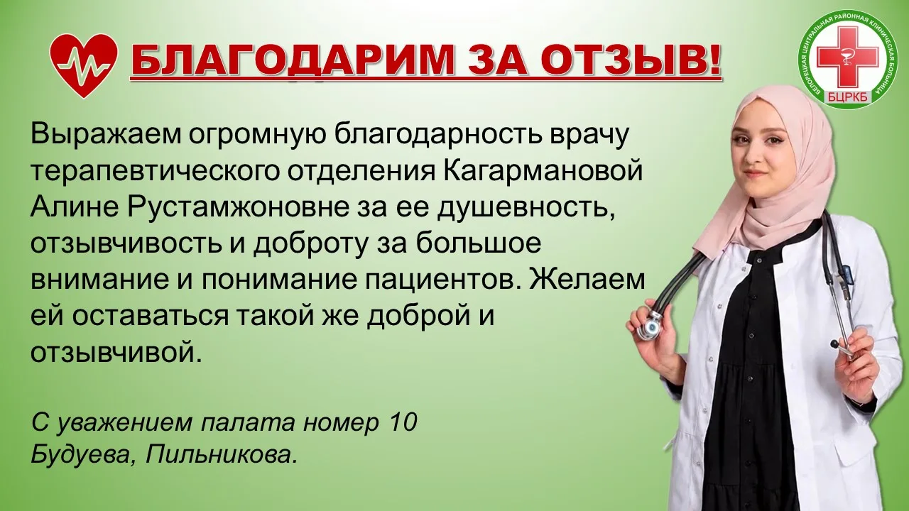 ❤️ Мы говорим СПАСИБО каждому пациенту, который находит время выразить слова благодарно...