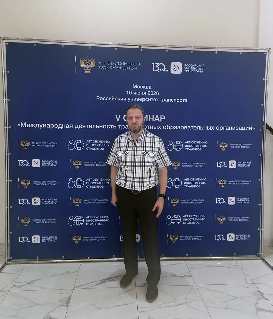 📰 Юридический институт на V семинаре по международной деятельности транспортных вузов

10 июня 2026