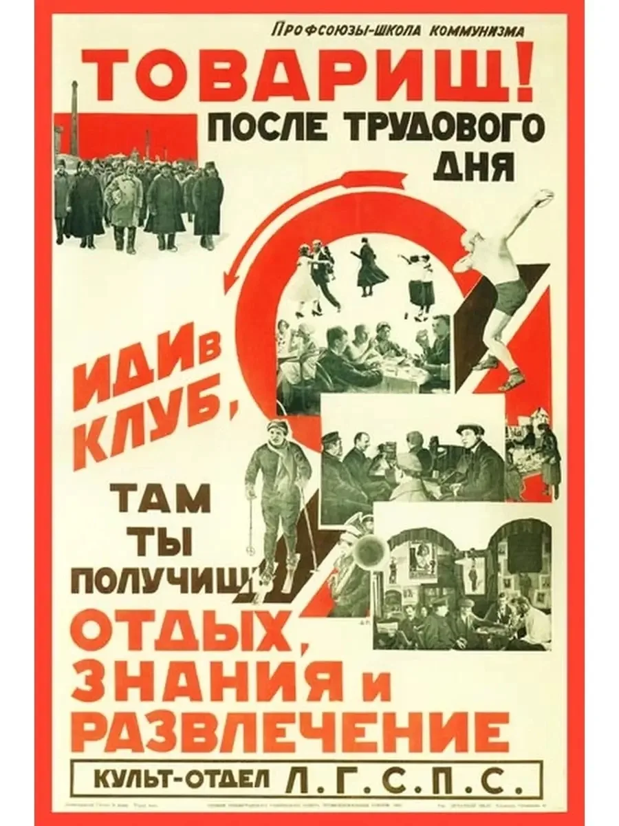 🕰️ В 1921 году при фабричном комитете профсоюза Сибирской писчебумажной фабрики был от...
