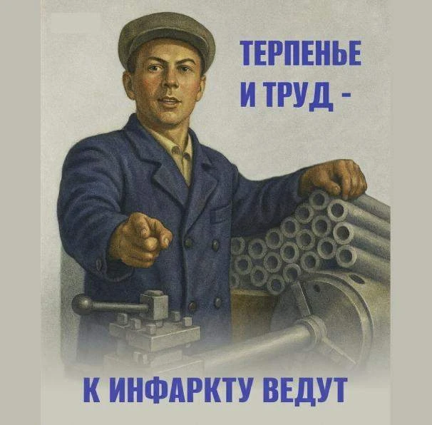 С праздником, товарищи!