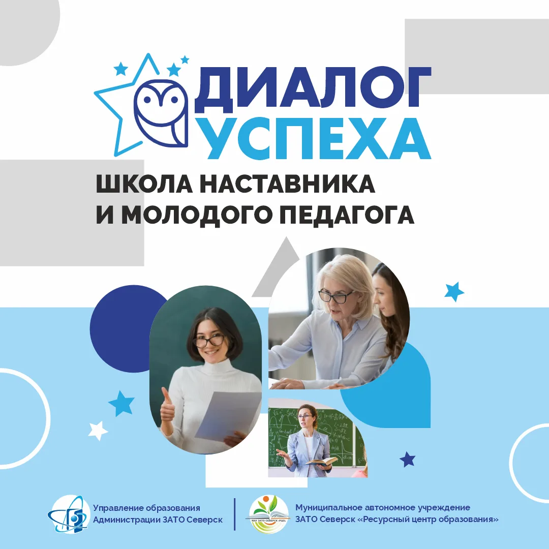 📚✨ Итоговое совещание Муниципального методического актива наставников: «Диалог успеха»...